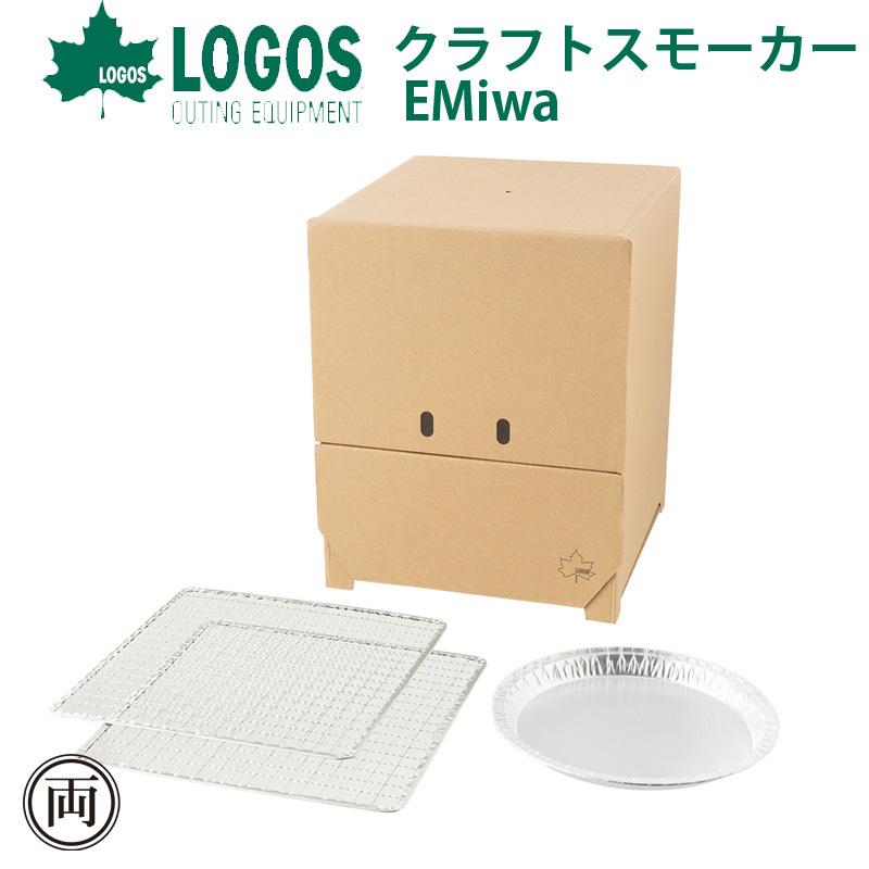 ロゴス Logosの森林 クラフトスモーカー Emiwa 段ボール 手軽 燻製 スモーク 簡単 キャンプ アウトドア 組み立て おしゃれ スモークウッド スモークチップ 4106 両総屋yahoo 店 通販 Yahoo ショッピング