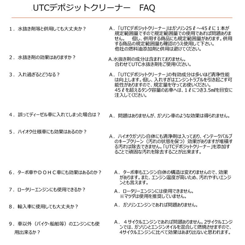 エネオス（ENEOS） エンジン内部洗浄剤 UTC デポジットクリーナー