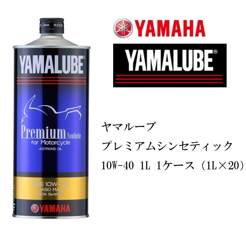 正規品 ヤマハ純正4ストロークオイル ヤマルーブ プレミアム 