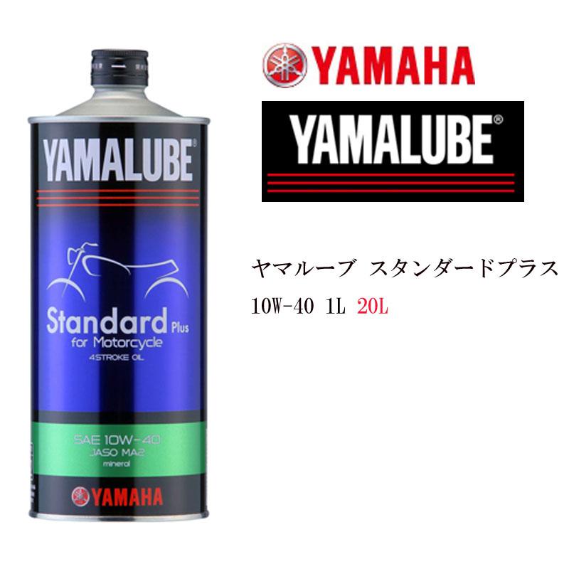 YAMAHA 正規品 ヤマハ純正4ストロークオイル ヤマルーブ