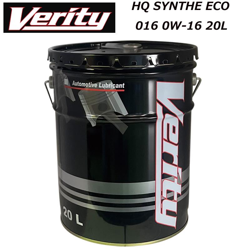 Verity HQ SYNTHE ECO 016 0W-16 20L SP GF-6B ペール缶 ベリティ 合成