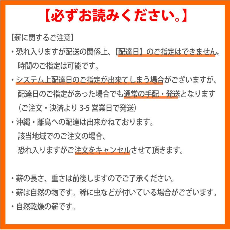薪詰合せセット 約10kg 長さ約35cm 白神山地 メヤマキの薪 広葉樹を 