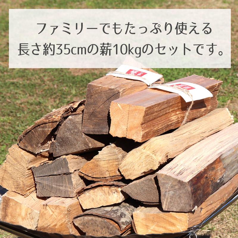 薪詰合せセット 約10kg 長さ約35cm 白神山地 メヤマキの薪 広葉樹を 