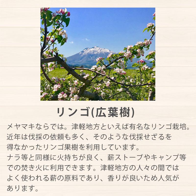薪詰合せセット 約10kg 長さ約35cm 白神山地 メヤマキの薪 広葉樹を 