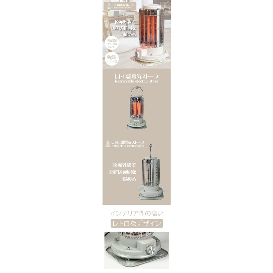 遠赤外線で180°広範囲を暖めるインテリア性の高いレトロデザイン電気