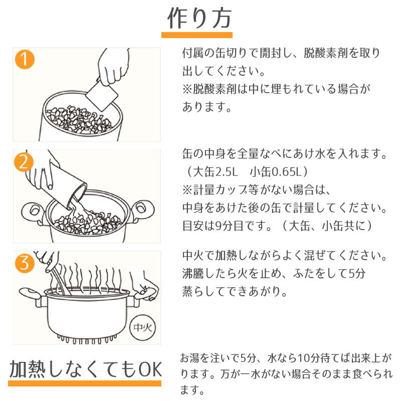 25年保存 美味しい サバイバルフーズ 大缶 6種の味セット 合計約60食分 非常時 非常食 備蓄食 フリーズドライ 災害 保存食 美味しい 缶詰 災害_12