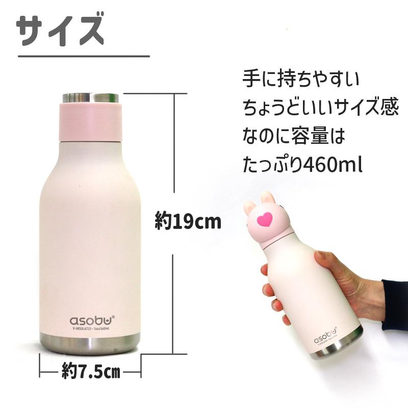 水筒 保冷 保温 ボトル 460ml BESTIE ベスティ 正規品 かわいい 水筒 保冷 保温 ボトル 460ml BESTIE ベスティ 正規品 かわいい