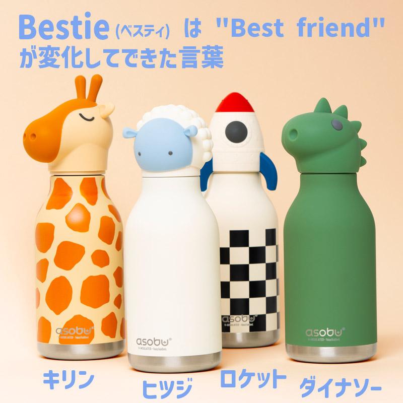 ASOBU BESTIE 真空断熱 携帯用魔法瓶 460ml×2 子供 - 弁当箱・水筒 ASOBU BESTIE 真空断熱 携帯用魔法瓶 460ml×2 子供 - 弁当箱・水筒