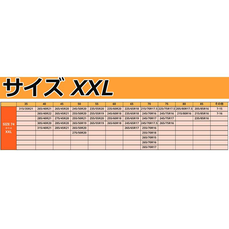 日本チェーン規制適合品 正規品 ISSE 布製タイヤチェーン