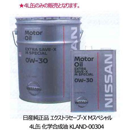 Nissan 日産純正 エクストラセーブ X Mスペシャル 0w 30 0w30 4l Kland V37スカイラインターボ ターボ車 高回転 化学合成油 480 137 両総屋yahoo 店 通販 Yahoo ショッピング