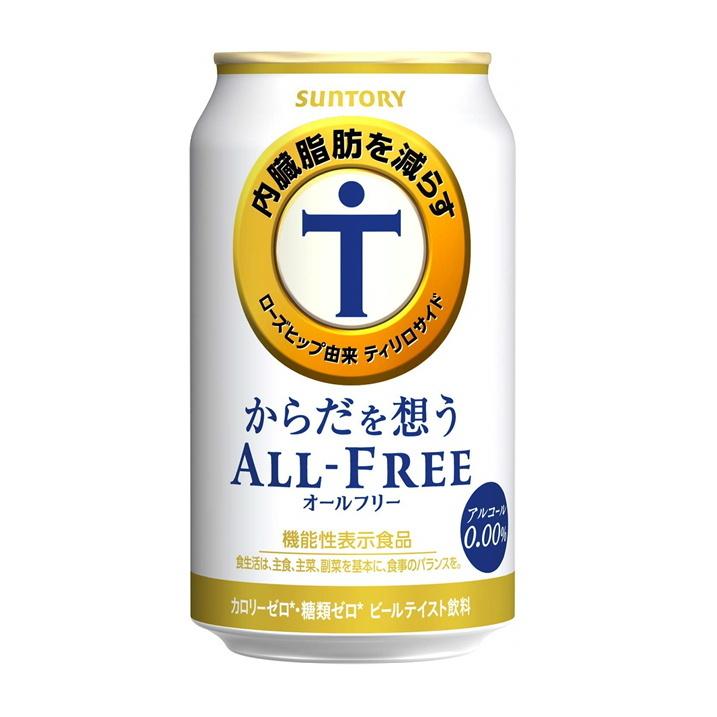 【在庫処分】 国内即発送 サントリー からだを想う オールフリー 350ml2ケースゆうパック発送になります cartoontrade.com cartoontrade.com