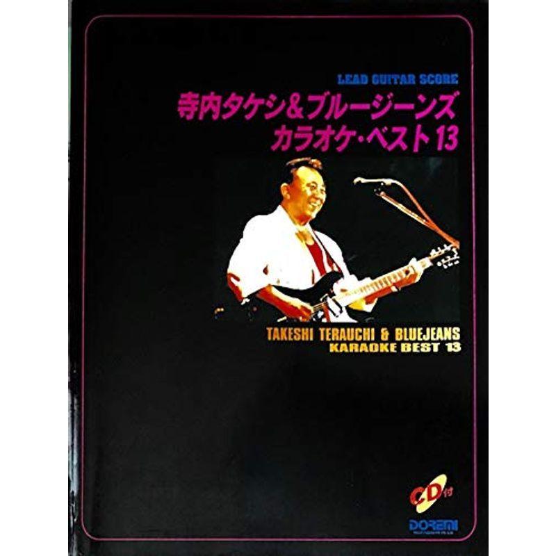 寺内タケシ カラオケ13 (リード ギター スコア) 20220427094717 01399us 楽譜 音楽書 (リード ギター スコア) 20220427094717 01399usならショッピング!ランキングや口コミも豊富なネット通販。更にお得なPayPay残高も!スマホアプリも充実で毎日どこからでも気になる ... 寺内タケシ カラオケ13 (リード ギター スコア) 20220427094717 01399us 楽譜 音楽書 (リード ギター スコア) 20220427094717 01399usならショッピング!ランキングや口コミも豊富なネット通販。更にお得なPayPay残高も!スマホアプリも充実で毎日どこからでも気になる ...