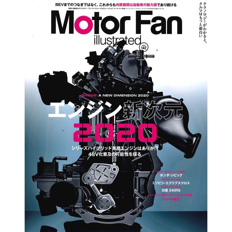 MOTOR FAN illustrated Vol.142 (モーターファン別冊) 2023051007212500698usryry