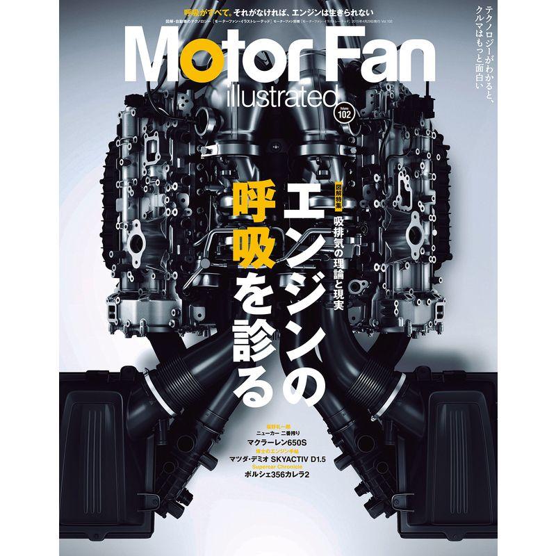 Motor Fan illustrated Vol.102 吸排気の理論と現実 (モーターファン別冊) 20230510123825