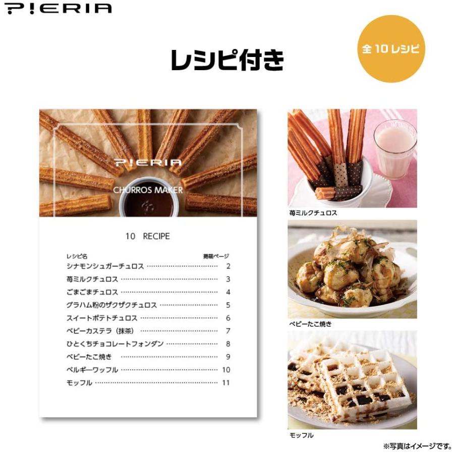 激安単価で ドウシシャ チュロスメーカー プレート3種類 チュロス ベビーカステラ ワッフル アイボリー レシピ付き ピエリア Crmu 701iv 特売 Vinylspotnyc Com