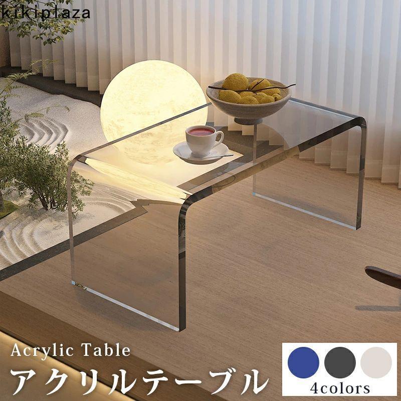 シンプルなアクリル製テーブル 【公式通販】