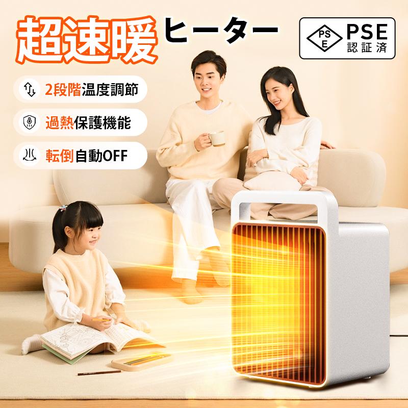 セラミックヒーター セラミックファンヒーター 電気ヒーター 電気 