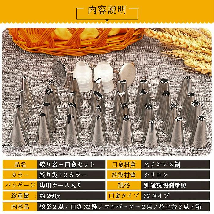シリコン絞袋2点 クリーム 口金 32個 セット 生クリーム ホイップ 口金 セット 製菓 絞り口金 絞り金 細い 太い デコレーション 爆買 |  | 06