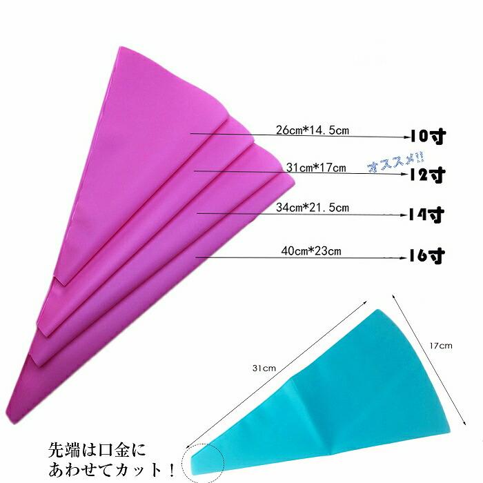 絞り袋 製菓 選べる 2カラー 4サイズ シリコン シリコン絞り袋 お菓子 デコレーション ホイップクリーム 絞り 絞袋 ショートケーキ｜rysshop2｜02