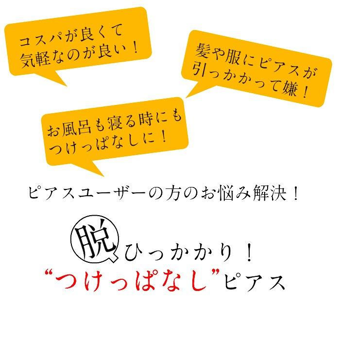 ボディピアス レディース メンズ 付けっぱなし 小さいピアス 小さい 極小 つけっぱなし 軟骨ピアス ネジ 軟骨 ピアス ボディ シンプル セカンド 16G｜rysshop2｜03