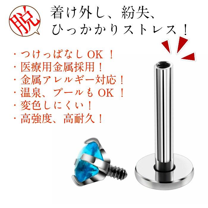ボディピアス レディース メンズ ピアス つけっぱなし 医療用ステンレス 片耳 16G 金属アレルギー 対応 シンプル 着けっぱなし 小さい 爆買 |  | 01