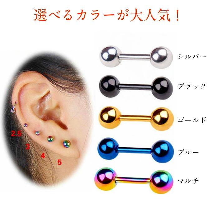 ボディピアス レディース メンズ ピアス 軟骨 医療用ステンレス サージカルステンレス 小さい つけっぱなし 金属アレルギー 目立たない シンプル 爆買 |  | 05