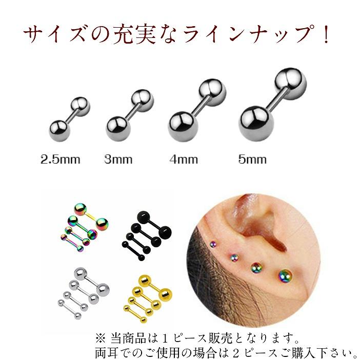 ボディピアス レディース メンズ ピアス 軟骨 医療用ステンレス サージカルステンレス 小さい つけっぱなし 金属アレルギー 目立たない シンプル 爆買 |  | 06