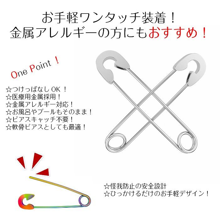 ピアス 安全ピン モチーフ 1ピース ファッション アレルギー対応 安ピン アンピン 面白い シンプル 爆買 |  | 01