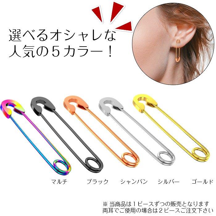 ピアス 安全ピン モチーフ 1ピース ファッション アレルギー対応 安ピン アンピン 面白い シンプル 爆買 |  | 06