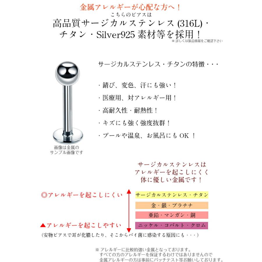 ピアス 超極小 1.2mm 1.6mm 小さすぎる 小さい 極小 22G 医療用金属 サージカルステンレス つけっぱなし 仕事 シンプル アレルギー｜rysshop2｜06