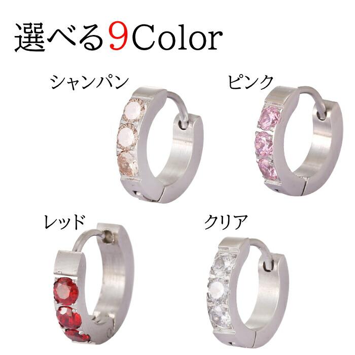 リングピアス チタン製 金属アレルギー対応 9種類 片耳用 リング ピアス アレルギー 対応 シンプル ストーン シャンパン ピンク レッド クリア イエロー |  | 04
