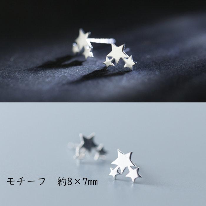 ピアス 三つ星 小さい 星 スター シンプル 軟骨 金属アレルギー シルバー 小さめ ミニ シルバー925 アレルギー対応 20G 仕事用 小さいピアス 三つ星ピアス 爆買 |  | 07