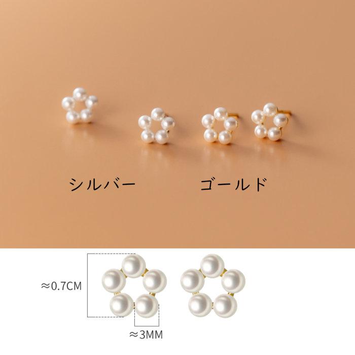 ピアス 人工パール 花 フラワー 小さい パール シンプル 軟骨 金属アレルギー シルバー 小さめ 人工真珠 |  | 07