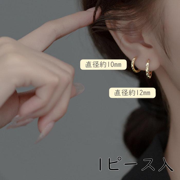 ピアス リング つけっぱなし 小さい シンプル 軟骨 金属アレルギー 小さめ ミニ シルバー925 アレルギー対応 20G 仕事用 小さいピアス リングピアス 爆買 |  | 06