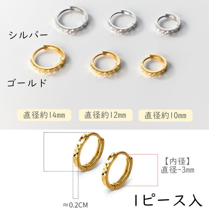 ピアス リング つけっぱなし 小さい シンプル 軟骨 金属アレルギー 小さめ ミニ シルバー925 アレルギー対応 20G 仕事用 小さいピアス リングピアス 爆買 |  | 07