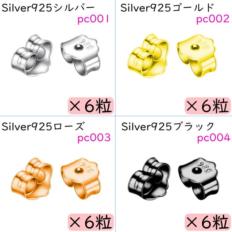 ピアスキャッチ 1000円ポッキリ ピアスロック 予備 20G 留め具 留め金 キャッチャー 小さい |  | 01