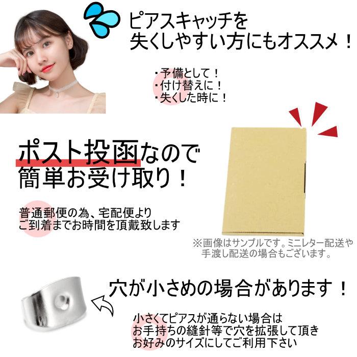 ピアスキャッチ 1000円ポッキリ ピアスロック 予備 20G 留め具 留め金 ピアス キャッチ キャッチャー ロック 小さい 送料無料 ポスト投函｜rysshop2｜02