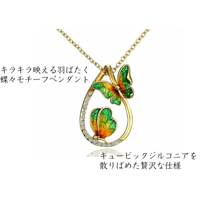 ネックレス レディース ちょうちょ 蝶々 蝶 ペンダント キュービック