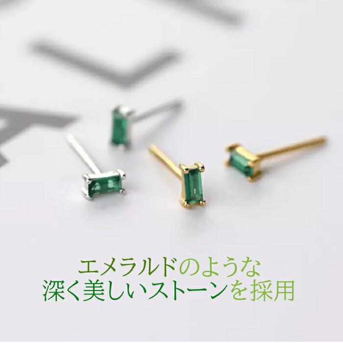 ピアス エメラルドグリーン Silver925 シンプル 小さい スターリング