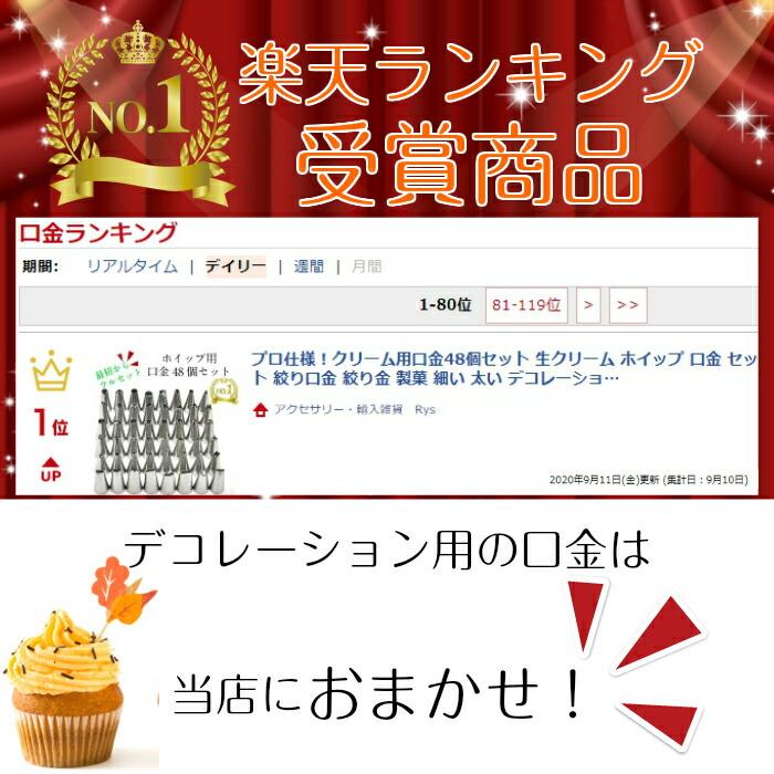 口金 セット 絞り口金 絞り金 製菓 48個 生クリーム ホイップ
