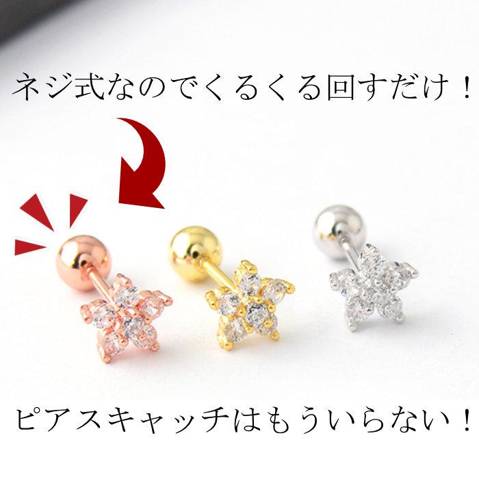 ボディピアス レディース メンズ ピアス フラワー つけっぱなし 医療用ステンレス 片耳 20G 金属アレルギー 対応 シンプル 着けっぱなし 小さい | ブランド登録なし | 04