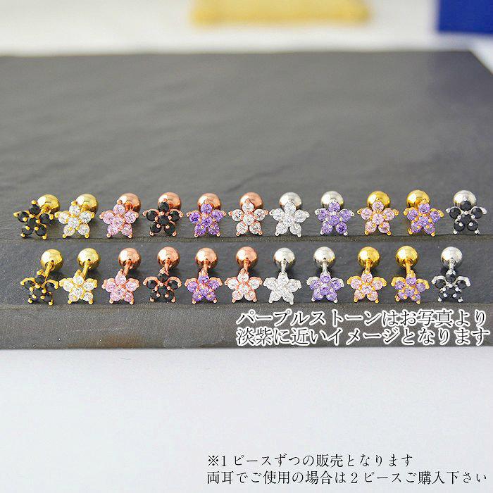 ボディピアス レディース メンズ ピアス フラワー つけっぱなし 医療用ステンレス 片耳 20G 金属アレルギー 対応 シンプル 着けっぱなし 小さい | ブランド登録なし | 08