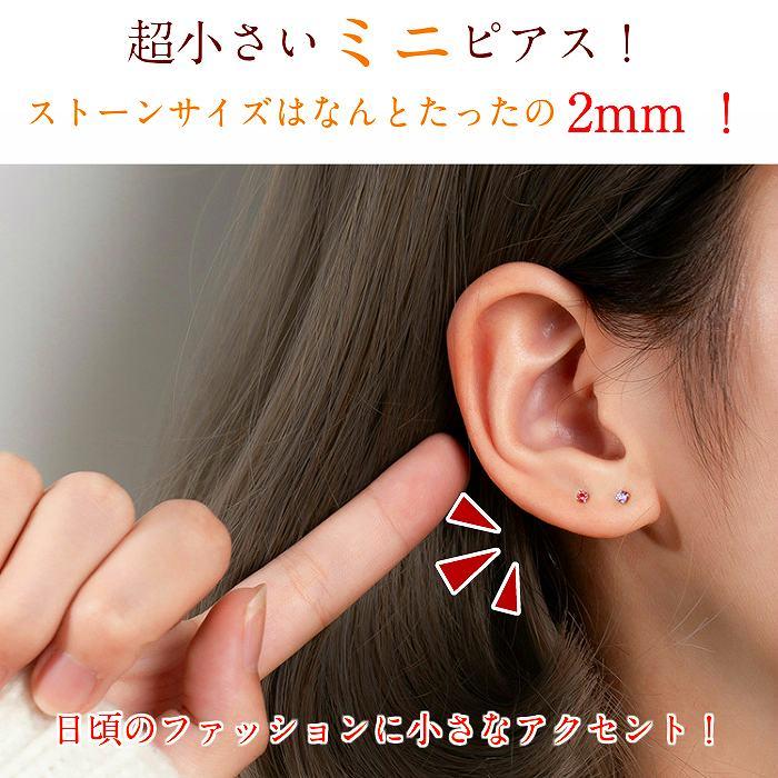 ピアス レディース 極小 シンプル メンズ 小さい シルバー ストーン
