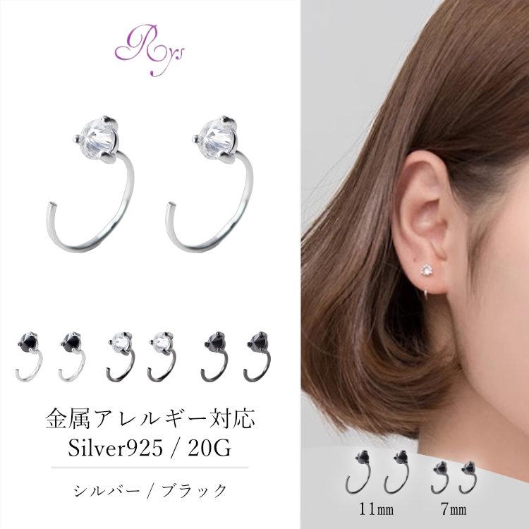 ピアス フープ ループ 耳に通すだけ Silver925 シルバー製 ピアス フープ ループ 耳に通すだけ Silver925 シルバー製