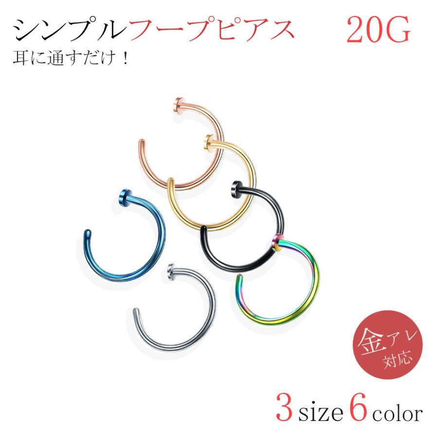 ピアス レディース メンズ ステンレス フープ 小さい 極小 ミニ ブラック シルバー 軟骨 ボディピアス トラガス ヘリックス | ブランド登録なし
