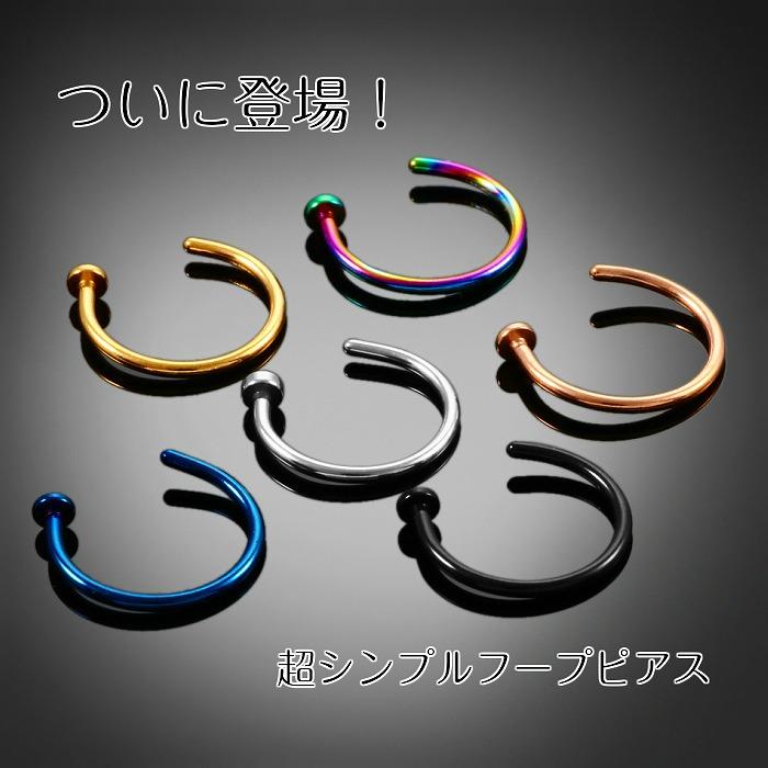 ピアス レディース メンズ ステンレス フープ 小さい 極小 ミニ ブラック シルバー 軟骨 ボディピアス トラガス ヘリックス | ブランド登録なし | 01