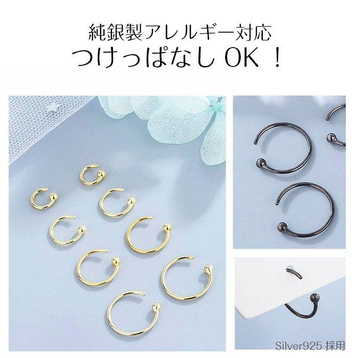 ピアス フープ シルバー製 Silver925 1ピース 軟骨 ボール