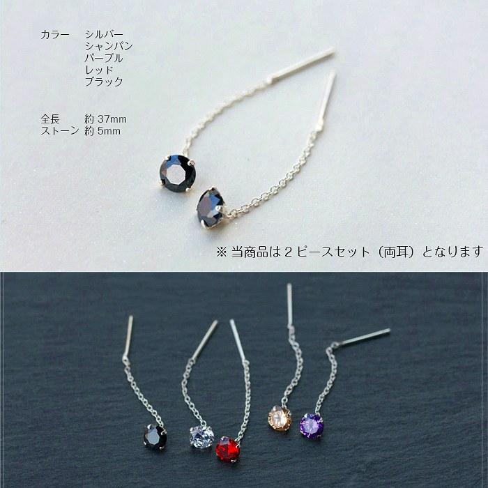 ピアス チェーン ストーン 揺れる シルバー製 チェーンピアス シルバー