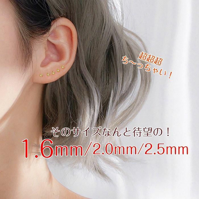 未使用accessories mau パチンコメッキピアス 極小 ピアス 極小 金属アレルギー対応 シンプル 1.6mm 2mm 2.5mm 22G 小さい