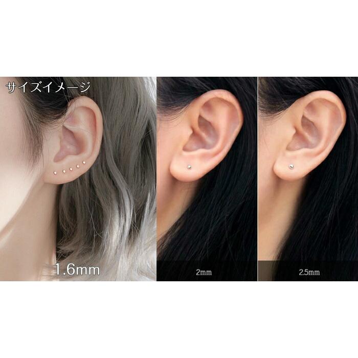 ピアス 極小 金属アレルギー対応 シンプル 1.6mm 2mm 2.5mm 22G 小さい